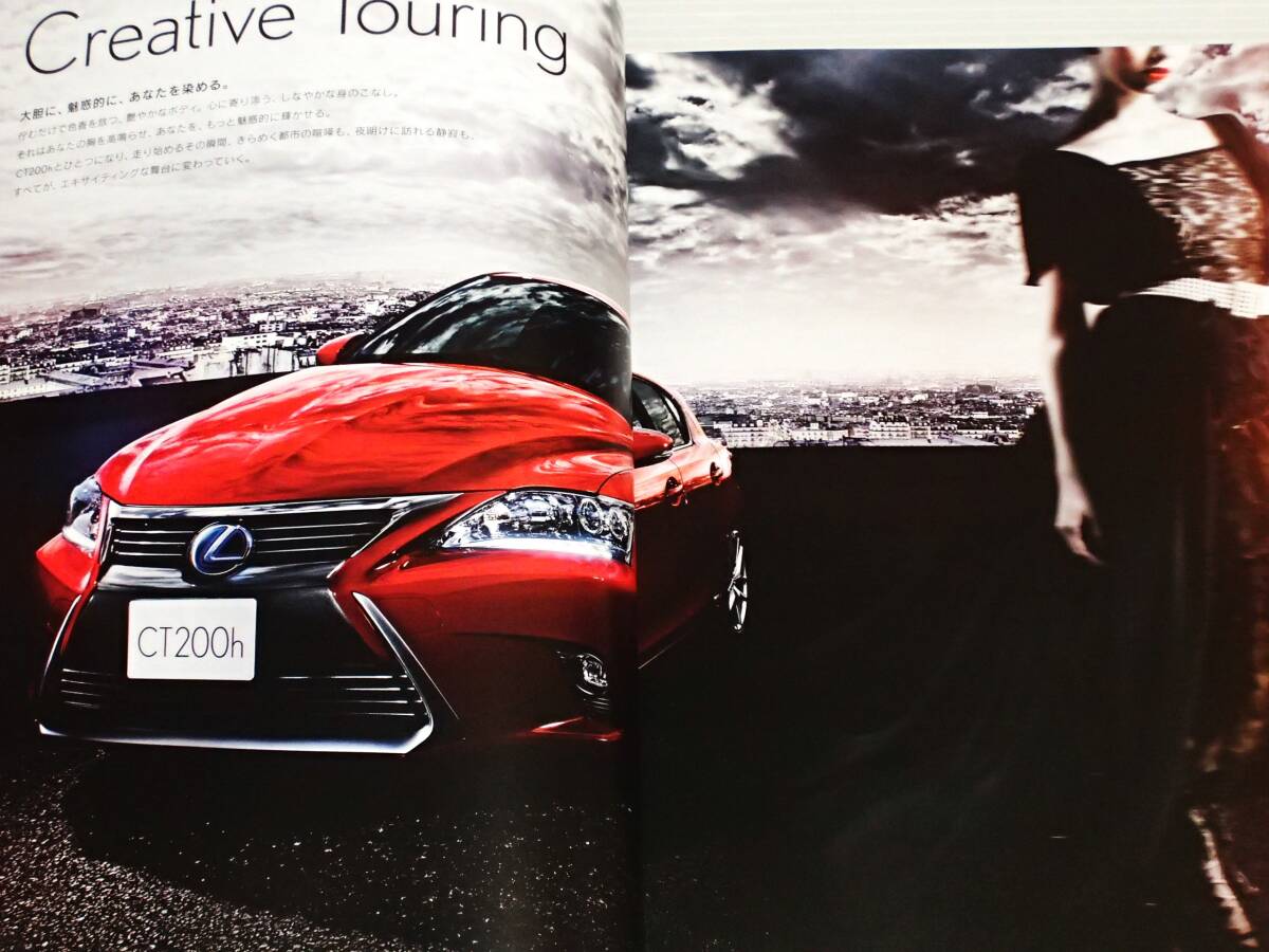 【カタログのみ】レクサス　CT　CT200h　ZWA10　2014.11　オプションカタログ付き_画像2