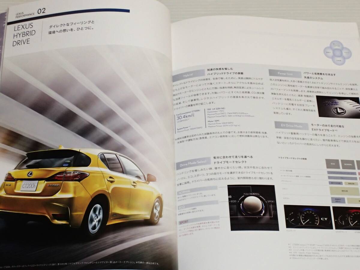 【カタログのみ】レクサス　CT　CT200h　ZWA10　2014.11　オプションカタログ付き_画像3