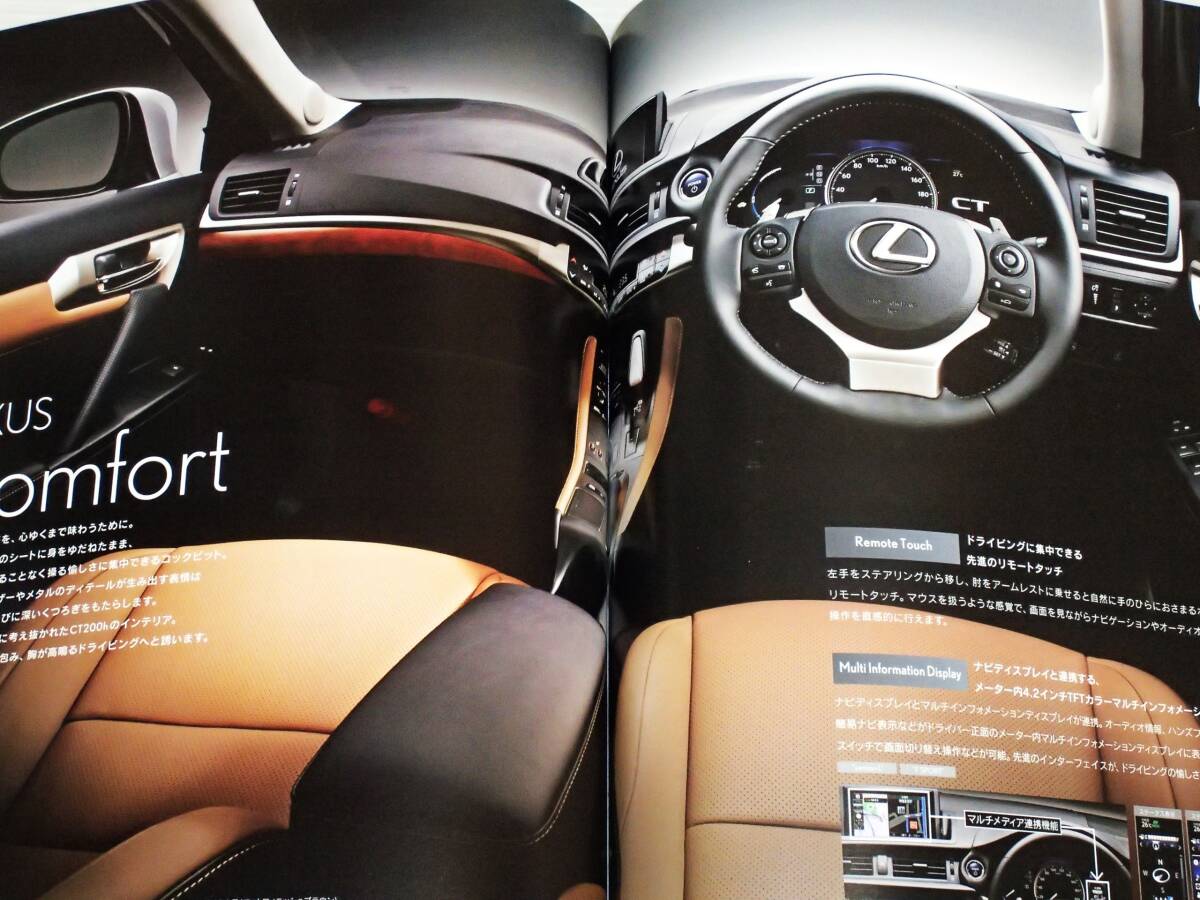 【カタログのみ】レクサス　CT　CT200h　ZWA10　2014.11　オプションカタログ付き_画像4