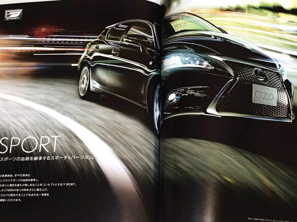 【カタログのみ】レクサス　CT　CT200h　ZWA10　2014.11　オプションカタログ付き_画像5