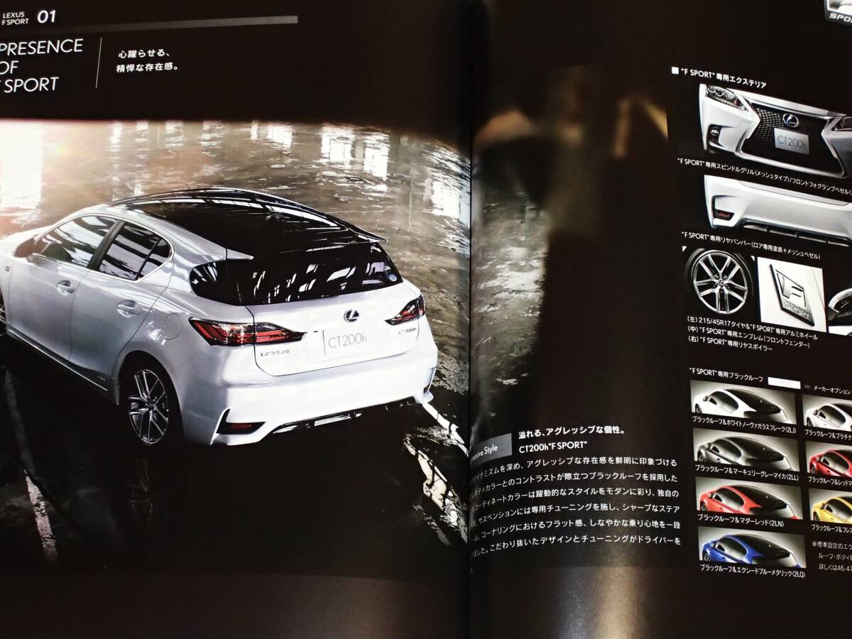 【カタログのみ】レクサス　CT　CT200h　ZWA10　2014.11　オプションカタログ付き_画像6
