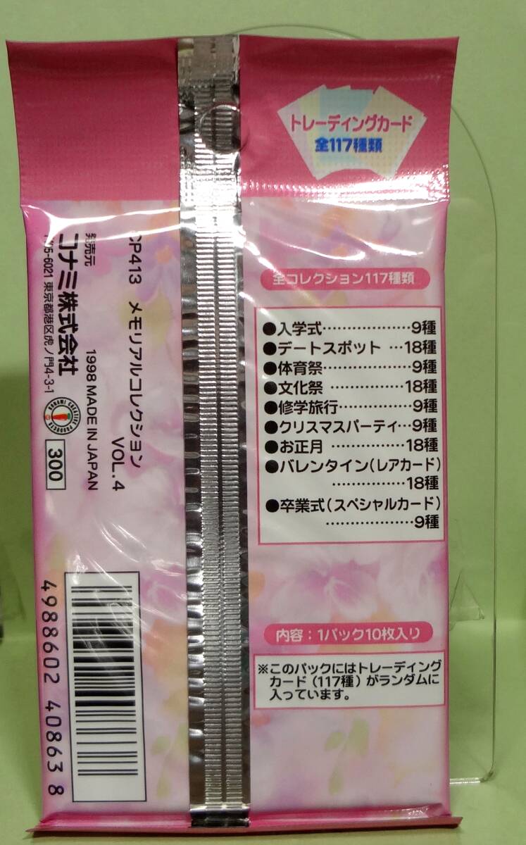  Tokimeki Memorial MEMORIAL COLLECTION VOL.4 роза 10 упаковка витрина товар царапина есть как распродажа 