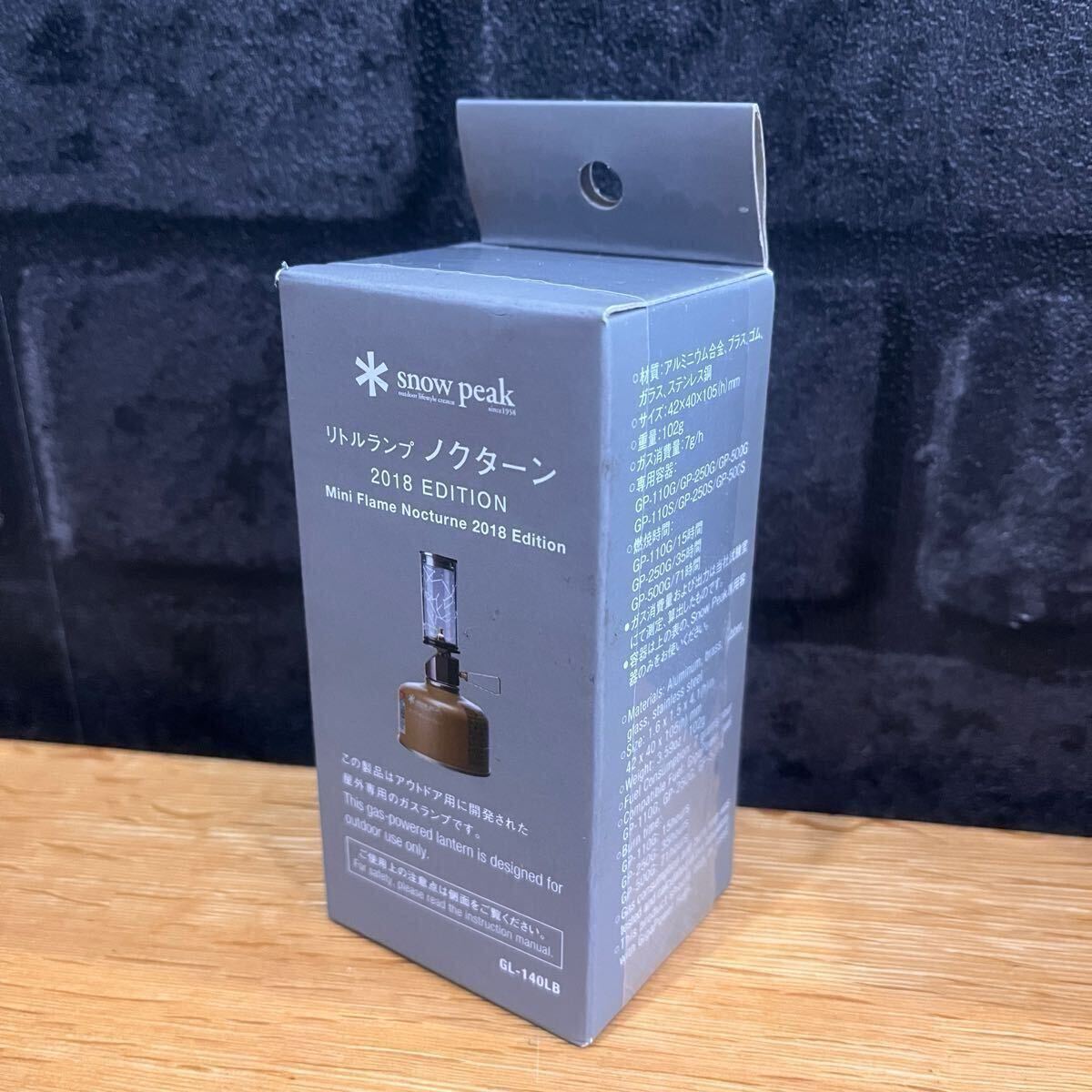 限定品】スノーピーク ノクターン 雪峰祭エディション セット