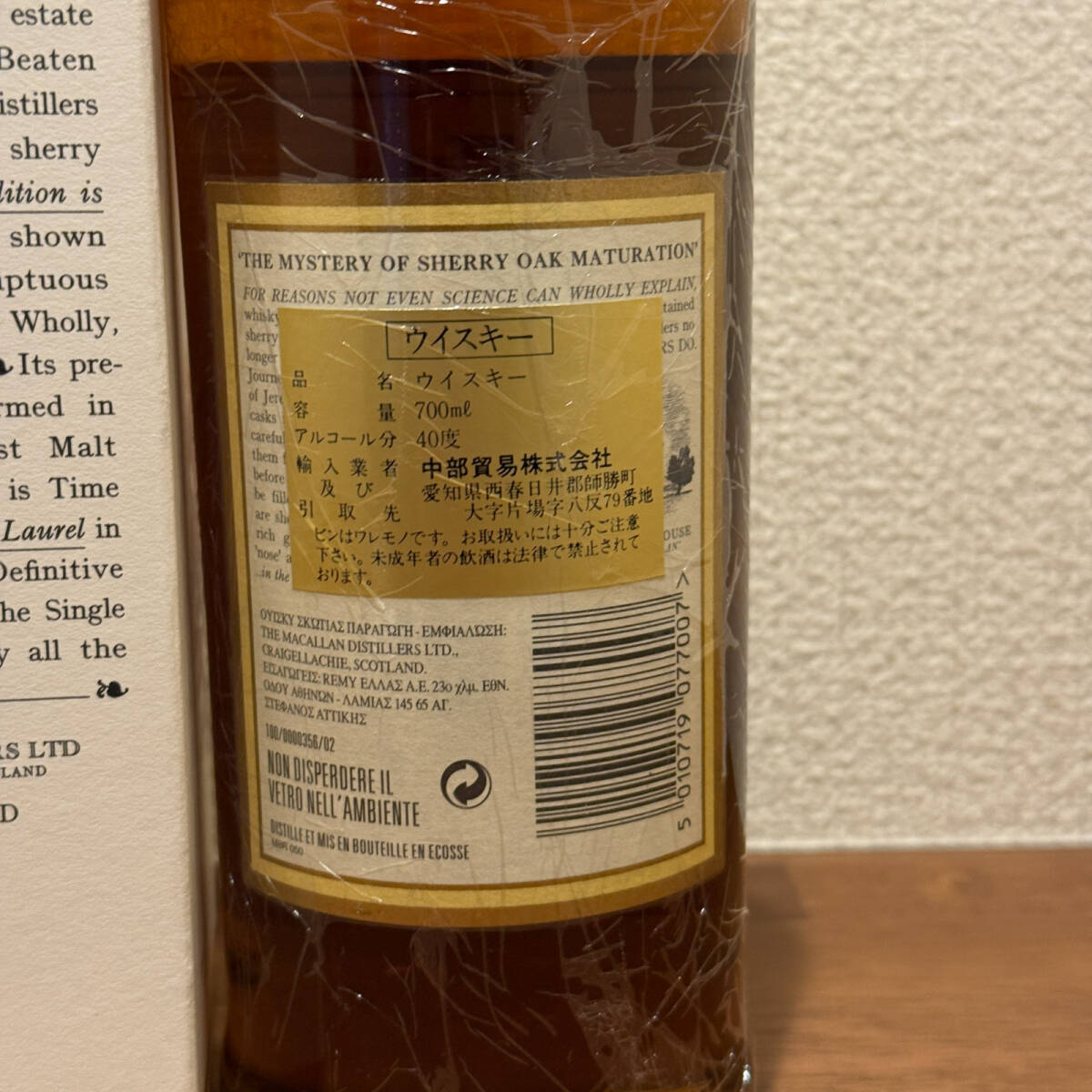 超希少 マッカラン Macallan 7年 1990年代流通 40% 旧ボトル 超希少 マッカラン Macallan 7年 1990年代流通 40% 旧ボトル