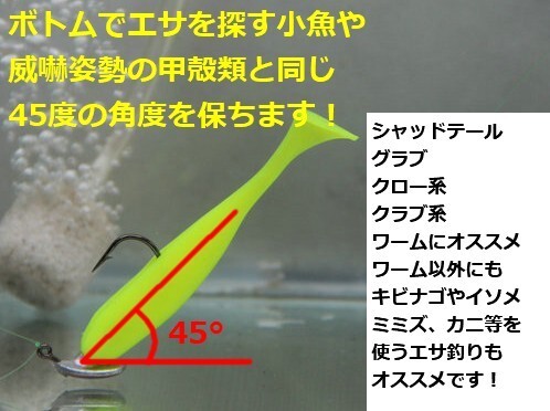 ☆新品送料込☆１４ｇ倒立式ジグヘッド5個セット　ボトムでワームが逆立ち！スイミングでも揺れるアクションでアピール抜群！
