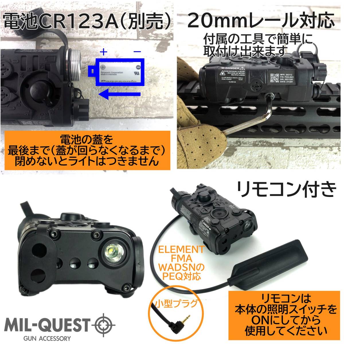 NGALタイプ 樹脂製 LEDライト搭載モデル WADSN 20mmレール対応 ブラック MILQUEST ミルクエスト エイミングデバイス エアガン PEQ PEQ15_画像4