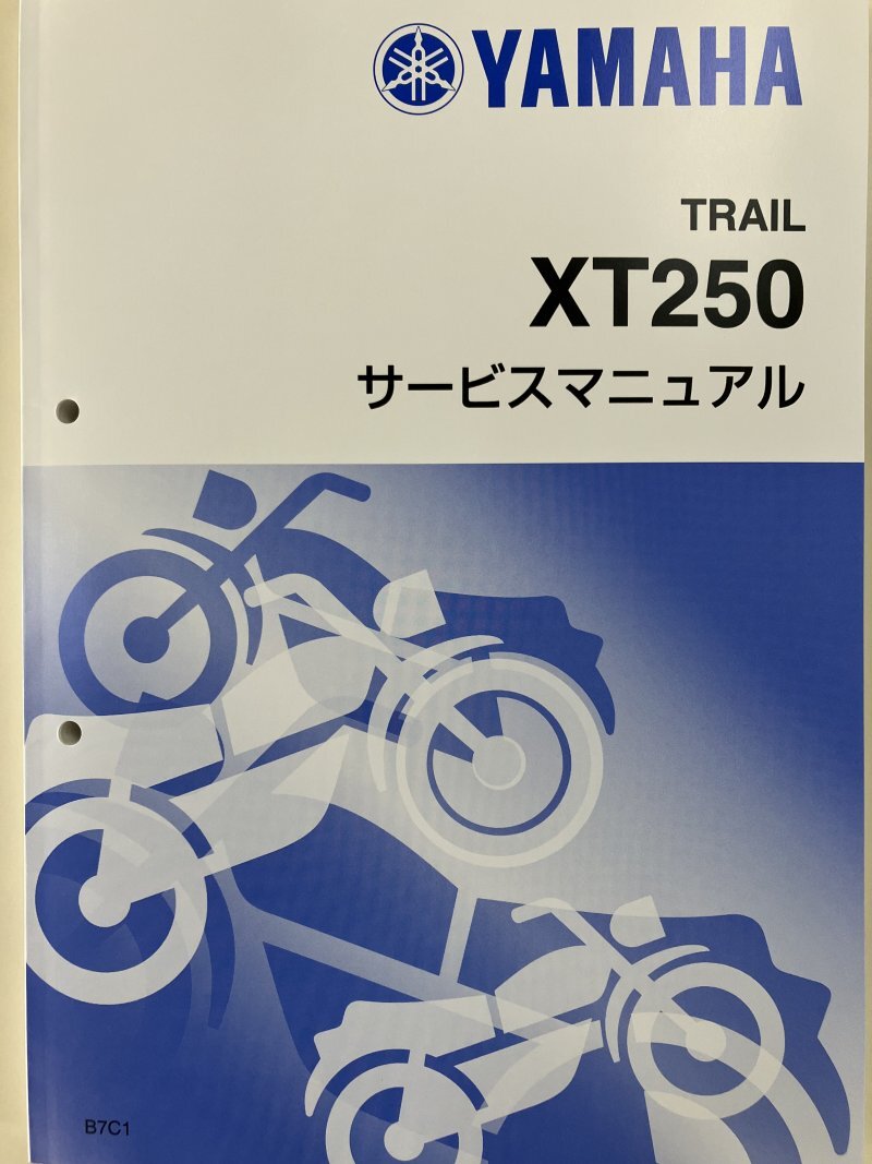 XT250/セロー250/SEROW250（B7C/B7C1/B7C4） インジェクション ヤマハ サービスマニュアル 整備書（基本版） 新品 QQSCLT000B7C_画像5