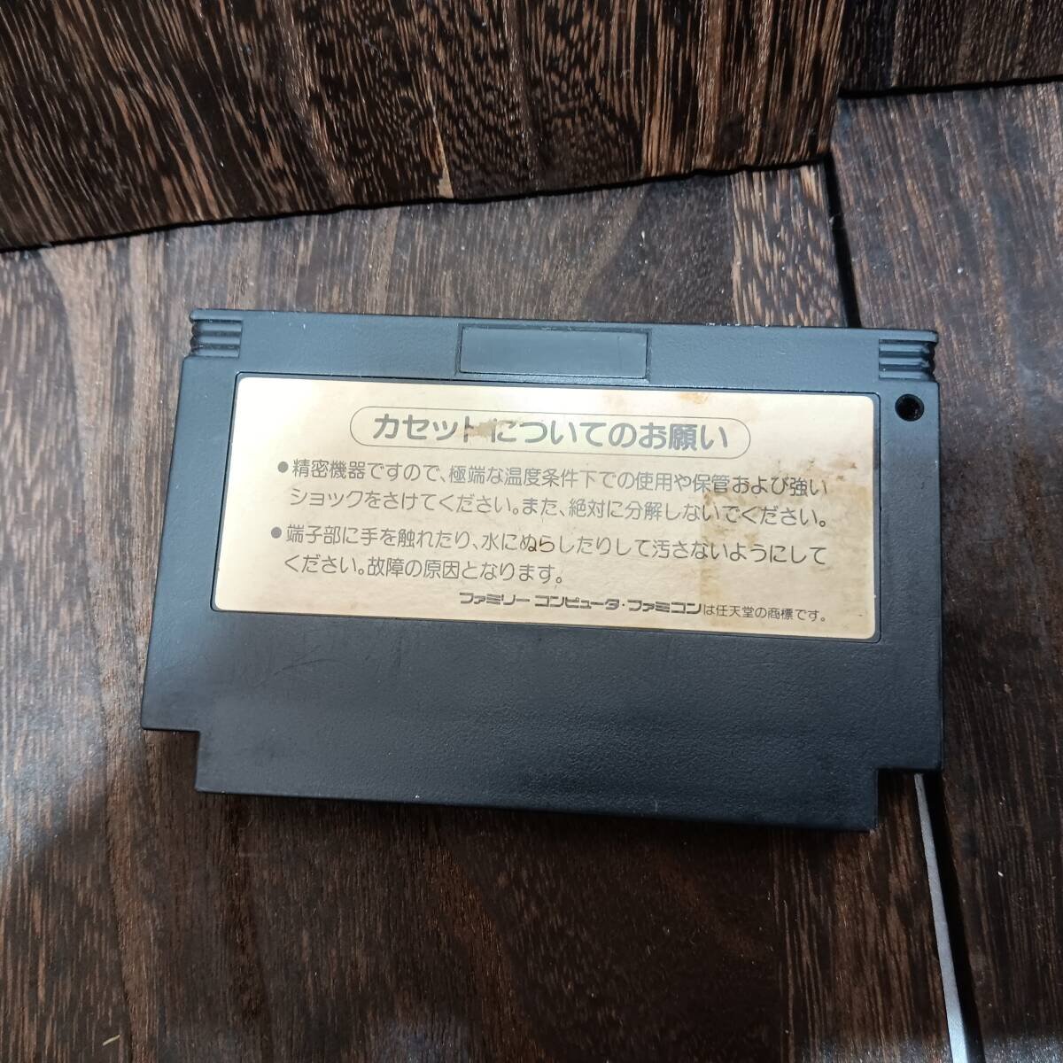 パロディウスだ! FC ファミコンソフト_画像3