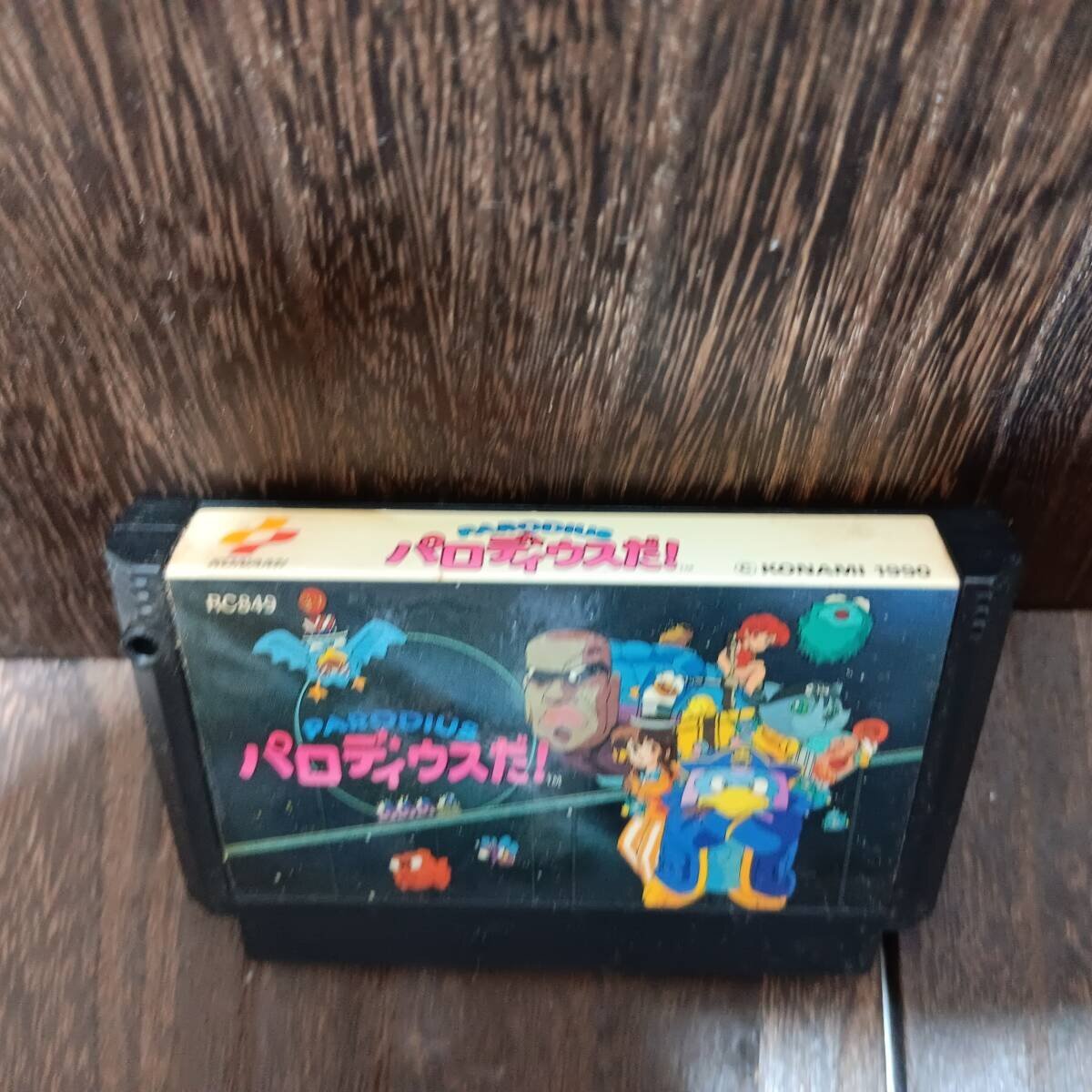 パロディウスだ! FC ファミコンソフト_画像2