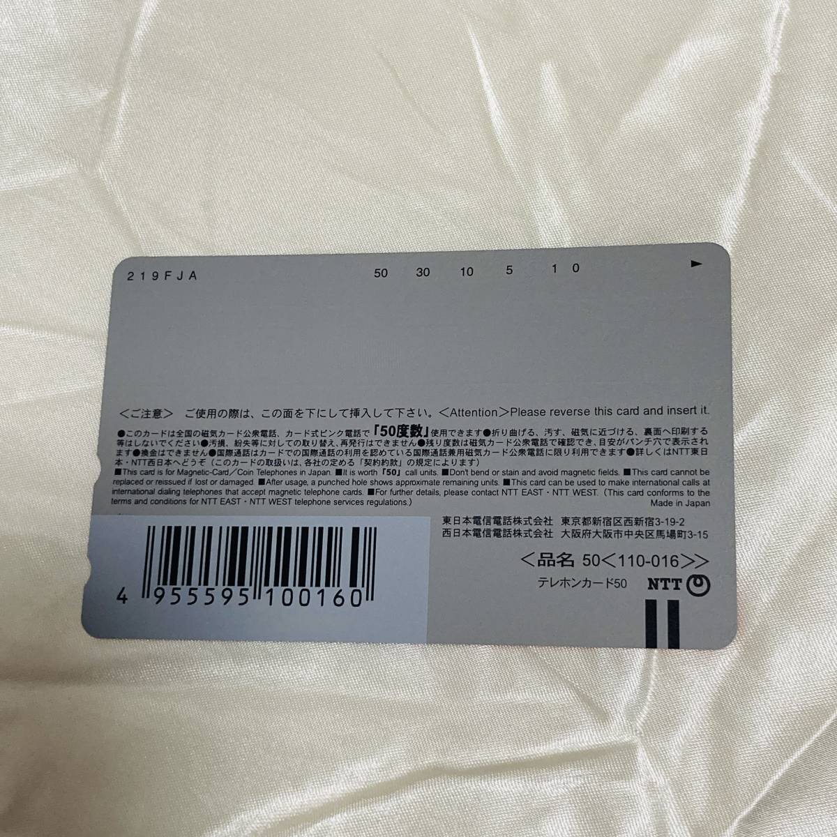 SK[ не использовался ] Ogura Yuuko [ телефонная карточка ] еженедельный Champion sexy Champion телефонная карточка 50 частотность 