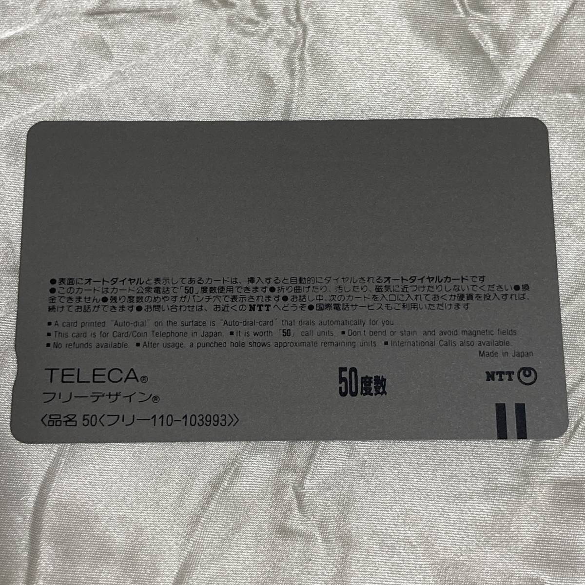 SK【未使用】 小松千春 【テレカ】 旭化成建材　サニーライト　キャンペーンガール　水着　91年 テレホンカード 50度数_画像2