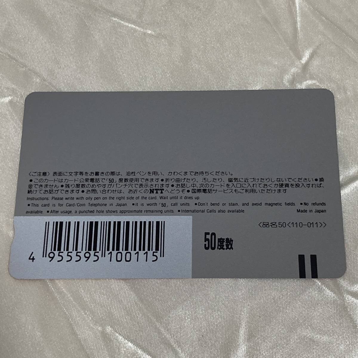 SK【未使用】 小松千春 【テレカ】 旭化成建材 水着モデル