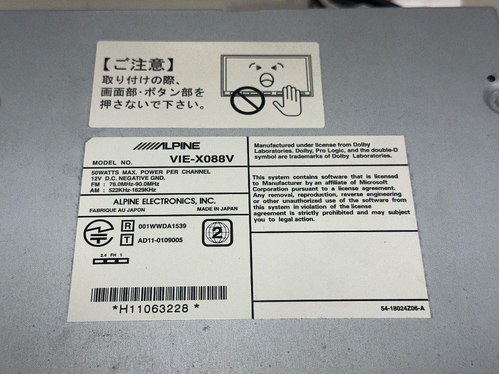 S4000IS アルパイン 8インチ ナビ VIE-X088V フルセグ DVD Bluetooth 地図2011年