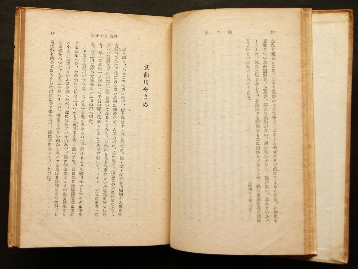 ヤケがあります。