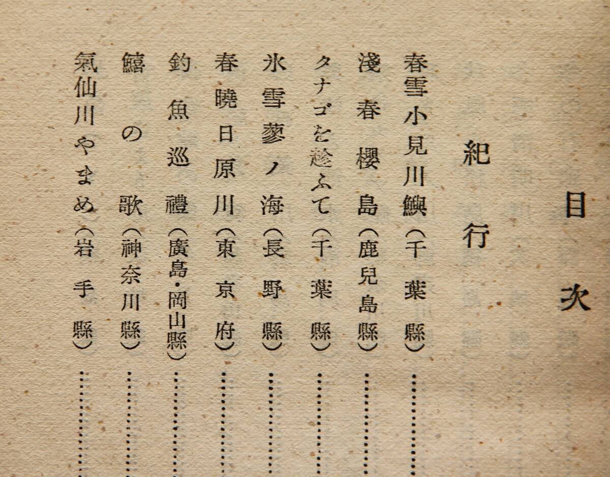 目次