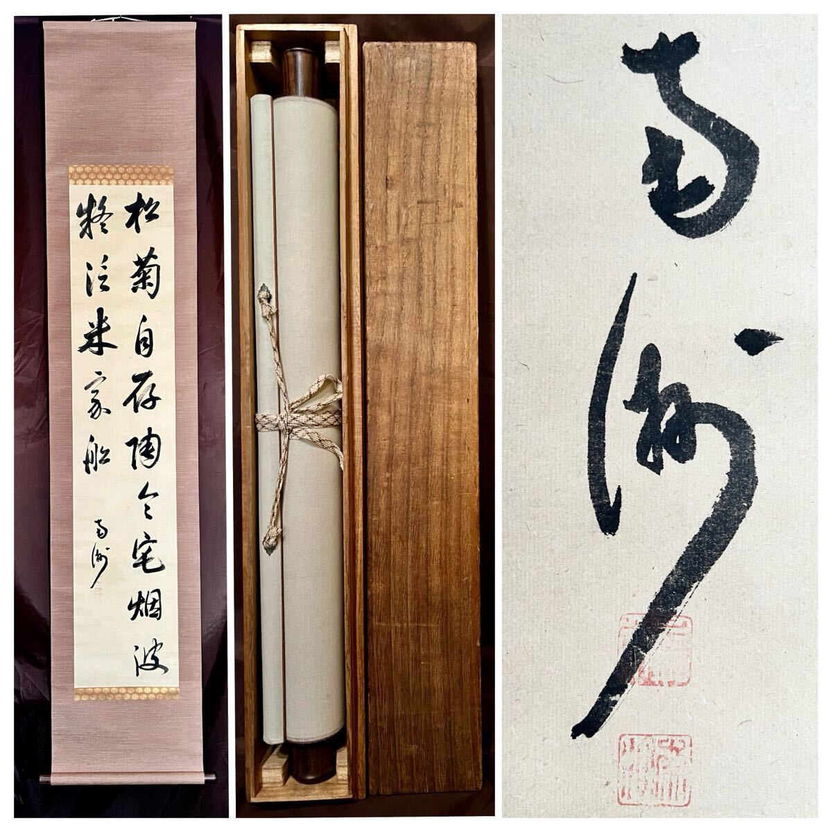 真作】【S8】西郷隆盛「二行書」紙本 肉筆 合箱 書 掛軸 南洲