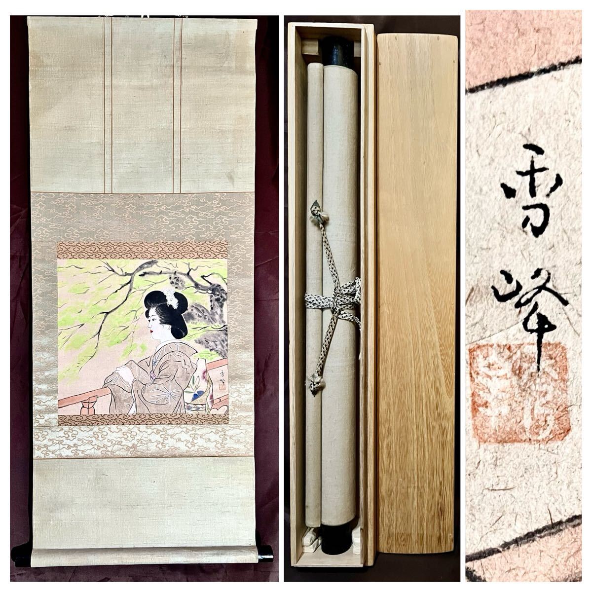 真作】【仙】山川秀峰「新緑」紙本 肉筆 合箱 美人画 人物画
