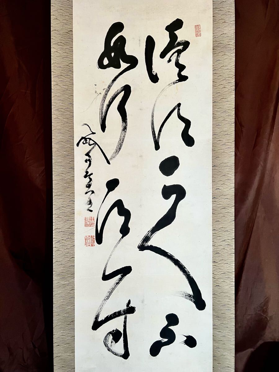 真作】【仙】山岡鉄舟「二行書」紙本 肉筆 合箱 書 掛軸 幕末