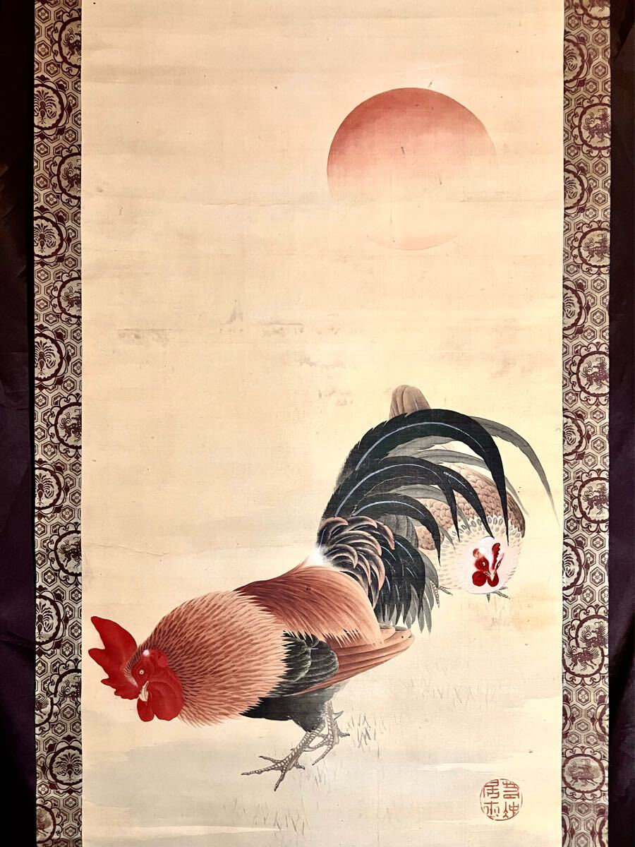 模写】【S8】伊藤若冲「旭日双鶏図」絹本 合箱 花鳥図 鳥獣 日本