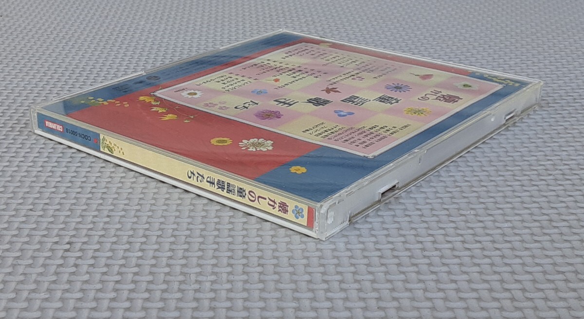 懐かしの童謡歌手たち CD アルバム 30曲 入り 音楽 コレクション 松島トモ子/他 みかんの花咲く丘/とんがり帽子/赤い靴/かもめの水兵さん