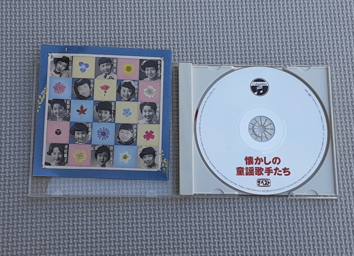 懐かしの童謡歌手たち CD アルバム 30曲 入り 音楽 コレクション 松島トモ子/他 みかんの花咲く丘/とんがり帽子/赤い靴/かもめの水兵さん