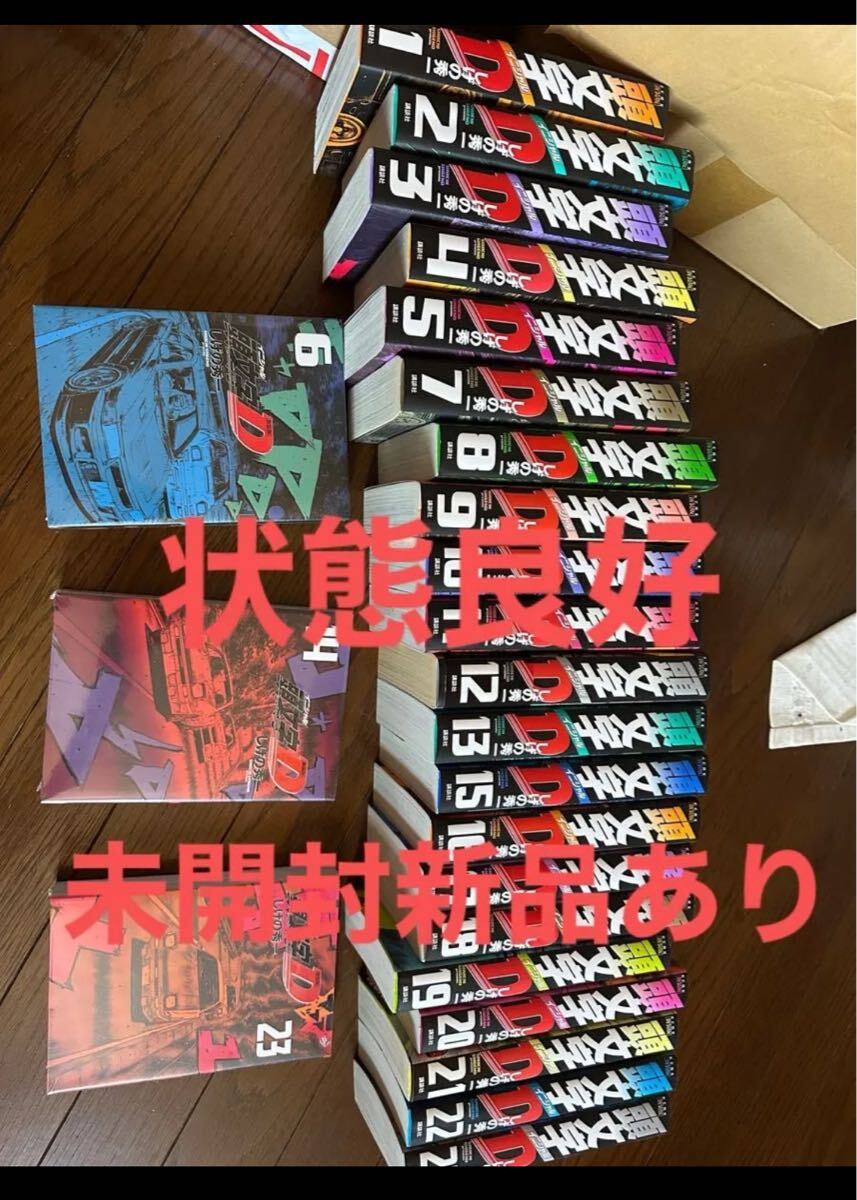 頭文字D イニシャルd 新装版 未開封新品3冊 全巻|Yahoo!フリマ 頭文字D イニシャルd 新装版 未開封新品3冊 全巻|Yahoo!フリマ