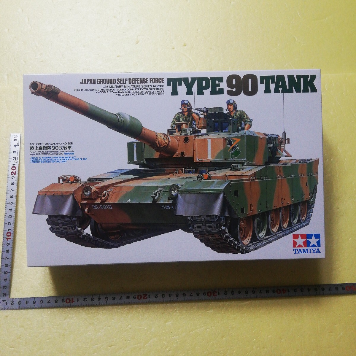 ☆地　1/35 タミヤ　田宮　陸上自衛隊　90式戦車　戦車兵２名　未組立_画像1