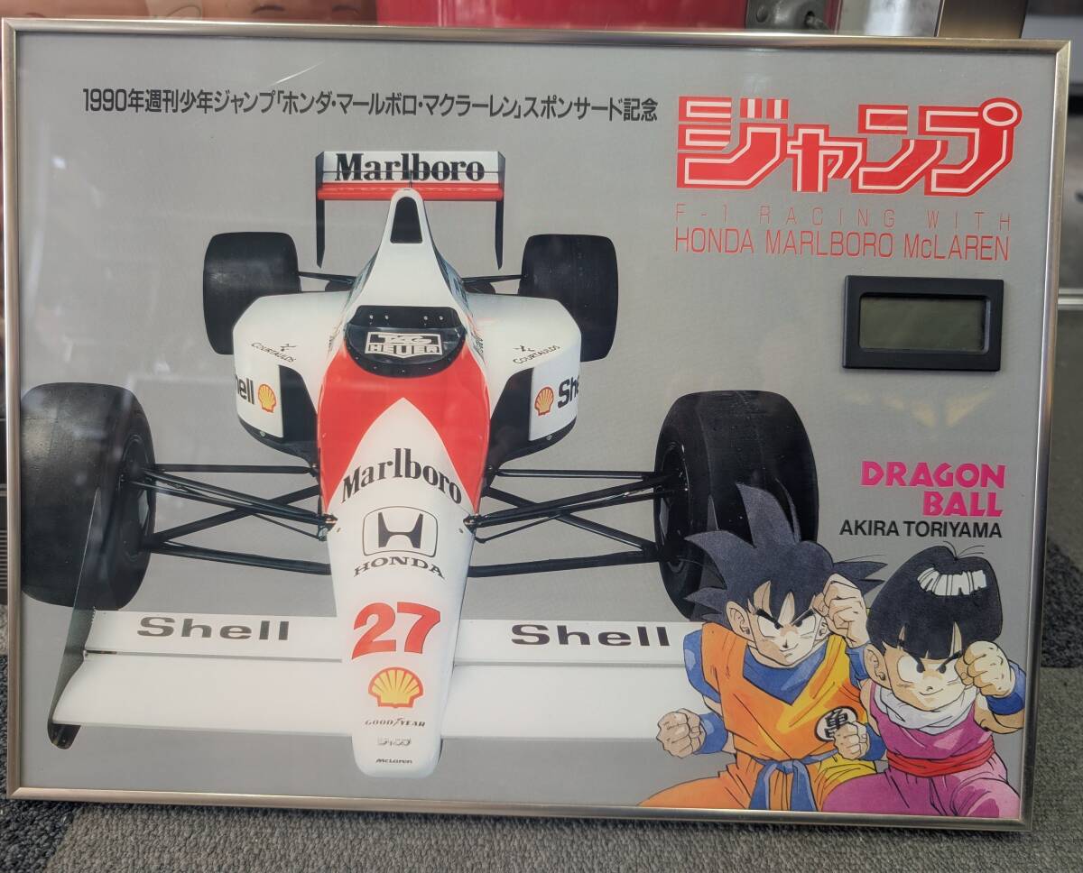 ジャンプマクラーレンの値段と価格推移は？｜9件の売買データ
