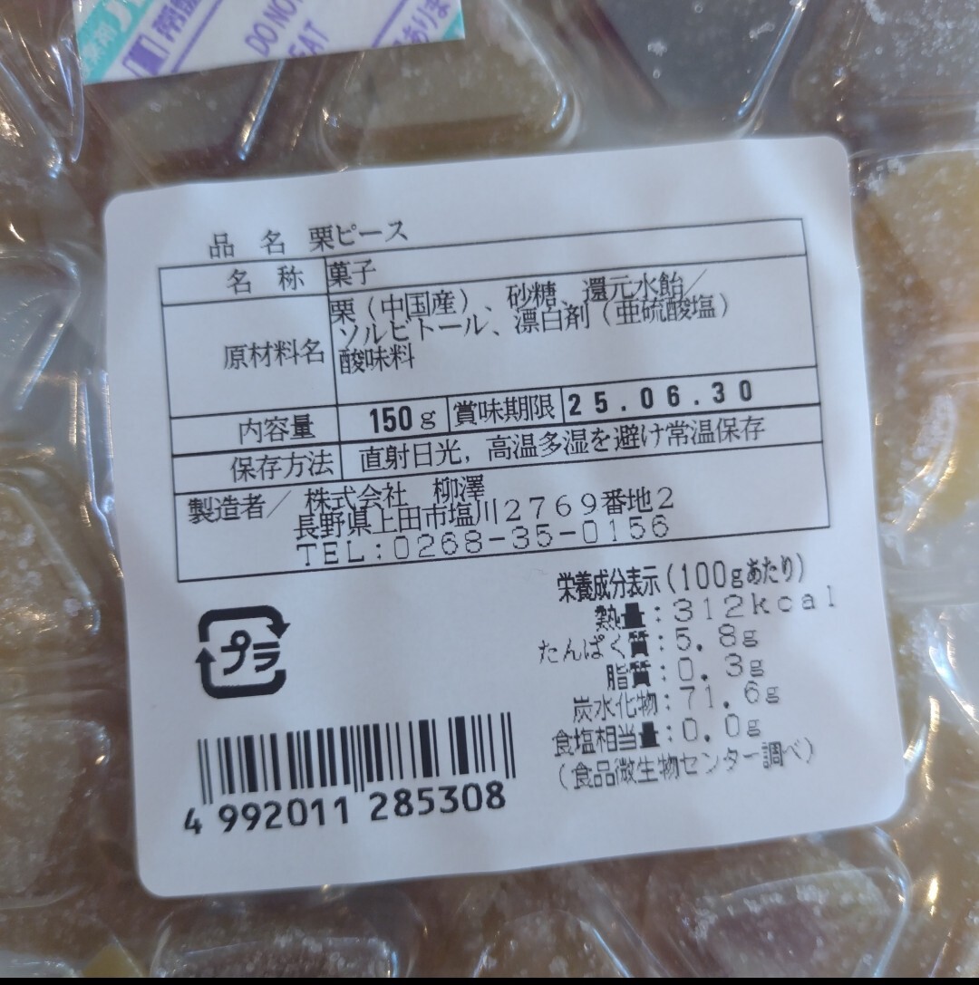 栗甘納豆 150g×4袋 栗 甘納豆 甘露煮 さつまいも 和菓子 マロン