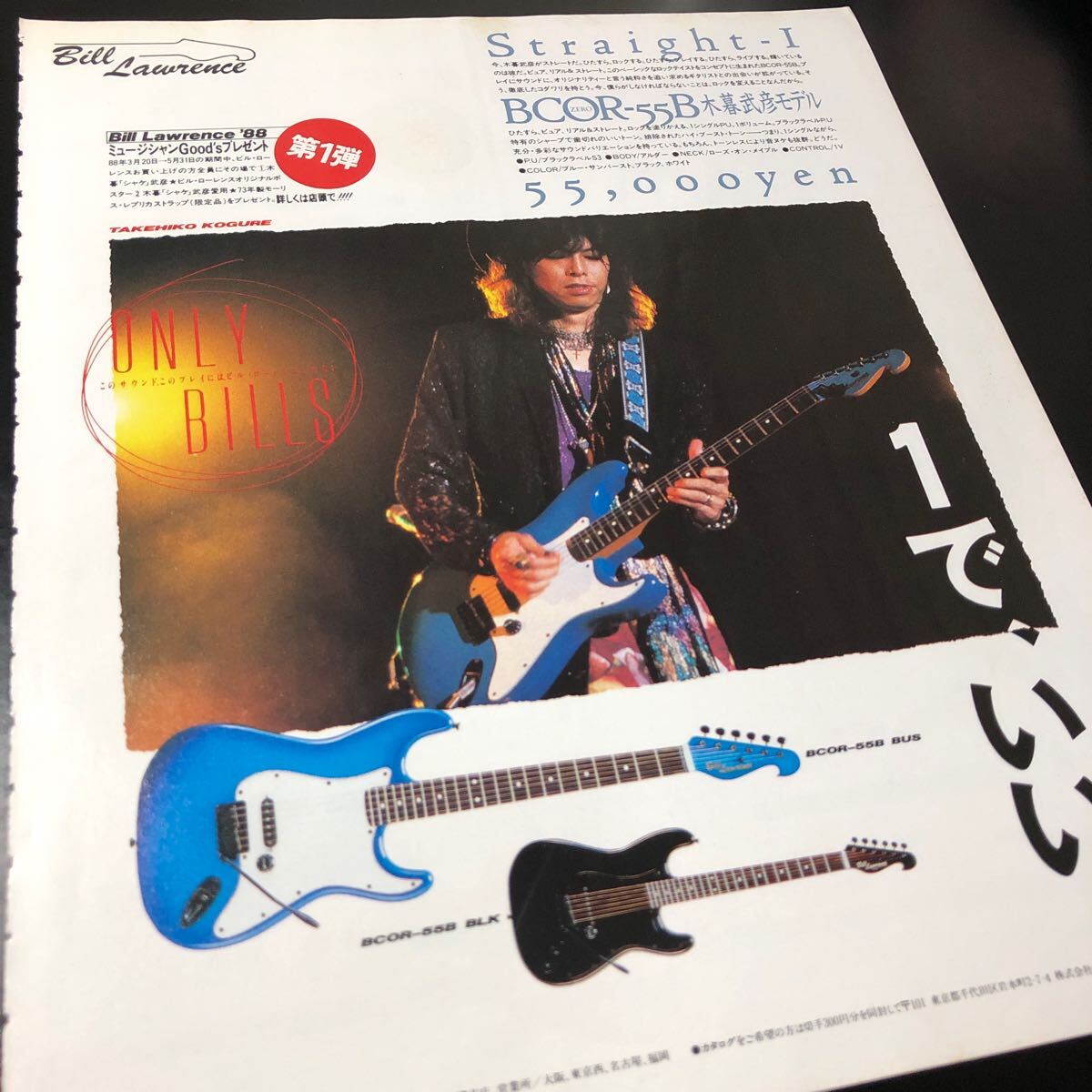 0526X редкость вырезки Bill Lawrence реклама красный * Warrior -z автомобиль ke дерево ...RED WARRIORS / Bill * Lawrence 0526X редкость вырезки Bill Lawrence реклама красный * Warrior -z автомобиль ke дерево ...RED WARRIORS / Bill * Lawrence