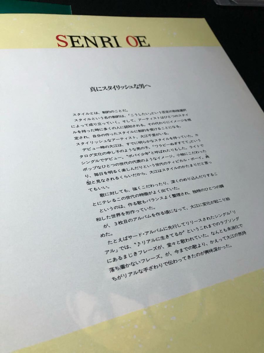 0509X レア切り抜き　大江千里_画像3