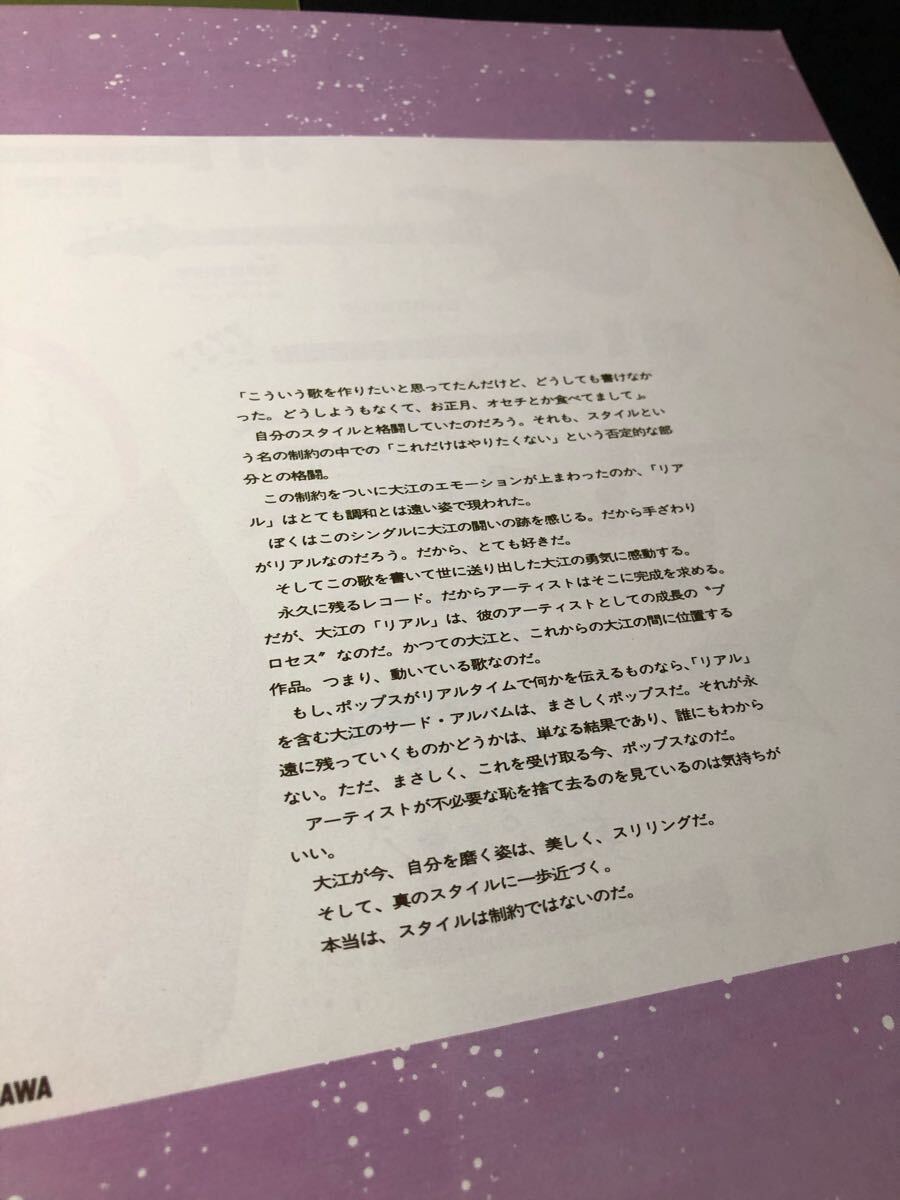 0509X レア切り抜き　大江千里_画像5