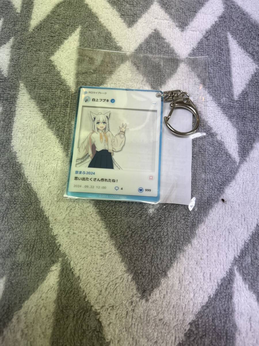  столица ..2024× тент Live тент плюс способ акрил брелок для ключа белый сверху fbki[ новый товар нераспечатанный ограниченный товар один период сырой покрытие ]