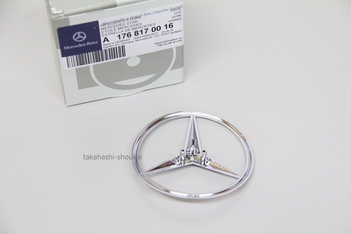純正品 リアトランク中央 スターエンブレム A1768170016 W176 Aクラス A180・A250・A45AMG_画像2