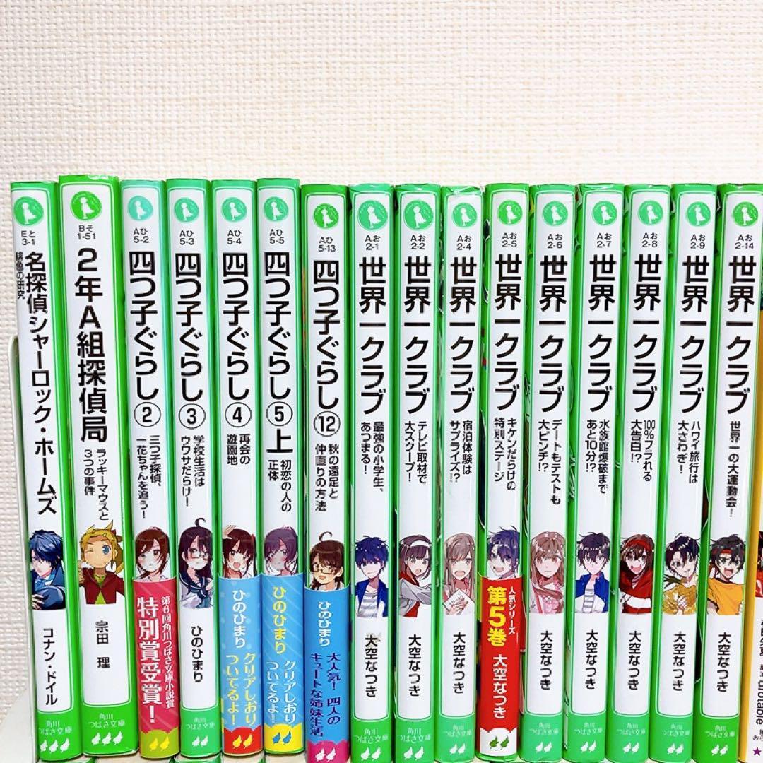 角川つばさ文庫 講談社青い鳥文庫 集英社みらい文庫 児童書