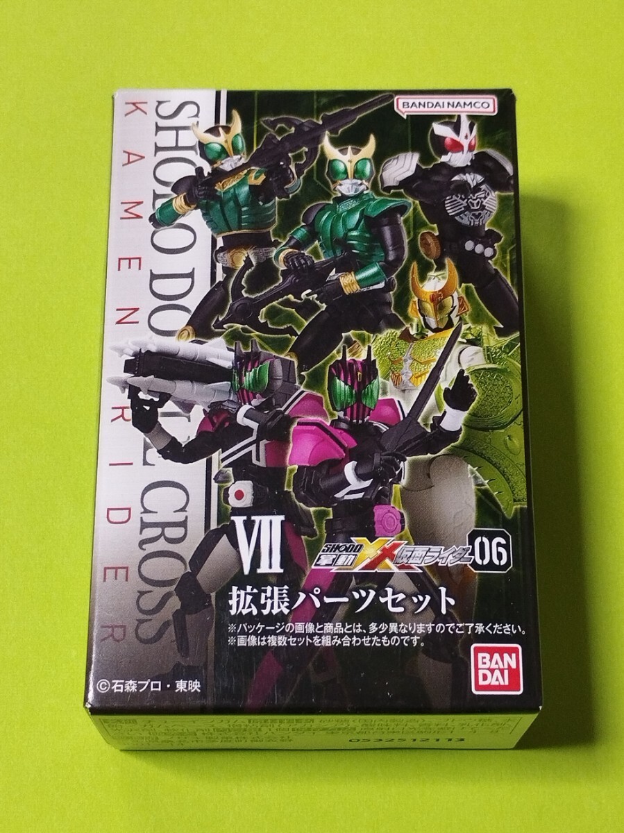 掌動-XX 仮面ライダー06 拡張パーツセット　SHODOダブルクロス6 ※ディケイド／斬月／クウガ ライジング ペガサス／オーズに対応　 nyaオク_画像1