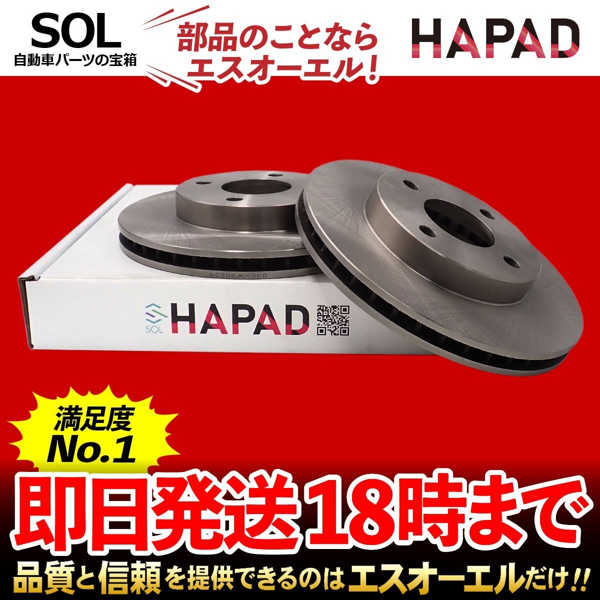 トッポBJ H41A フロント ブレーキローター