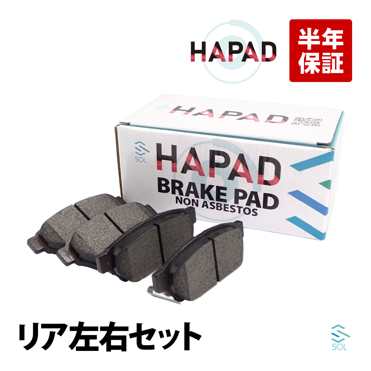 HAPAD 三菱 ミラージュ CA4A リア ブレーキパッド ディスクパッド 左右セット 34116774050 34116772892 18時まで即日出荷_画像1