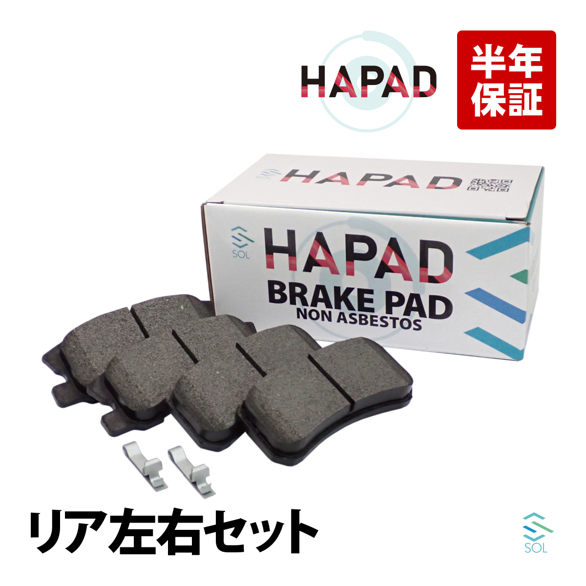 HAPAD 三菱 ギャランフォルティス CX3A リア ブレーキパッド ディスクパッド 左右セット 4605A265 4605A487 18時まで即日出荷_画像1