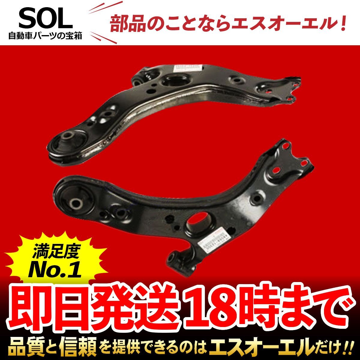 ロアアーム LEXUS HS250H ANF10