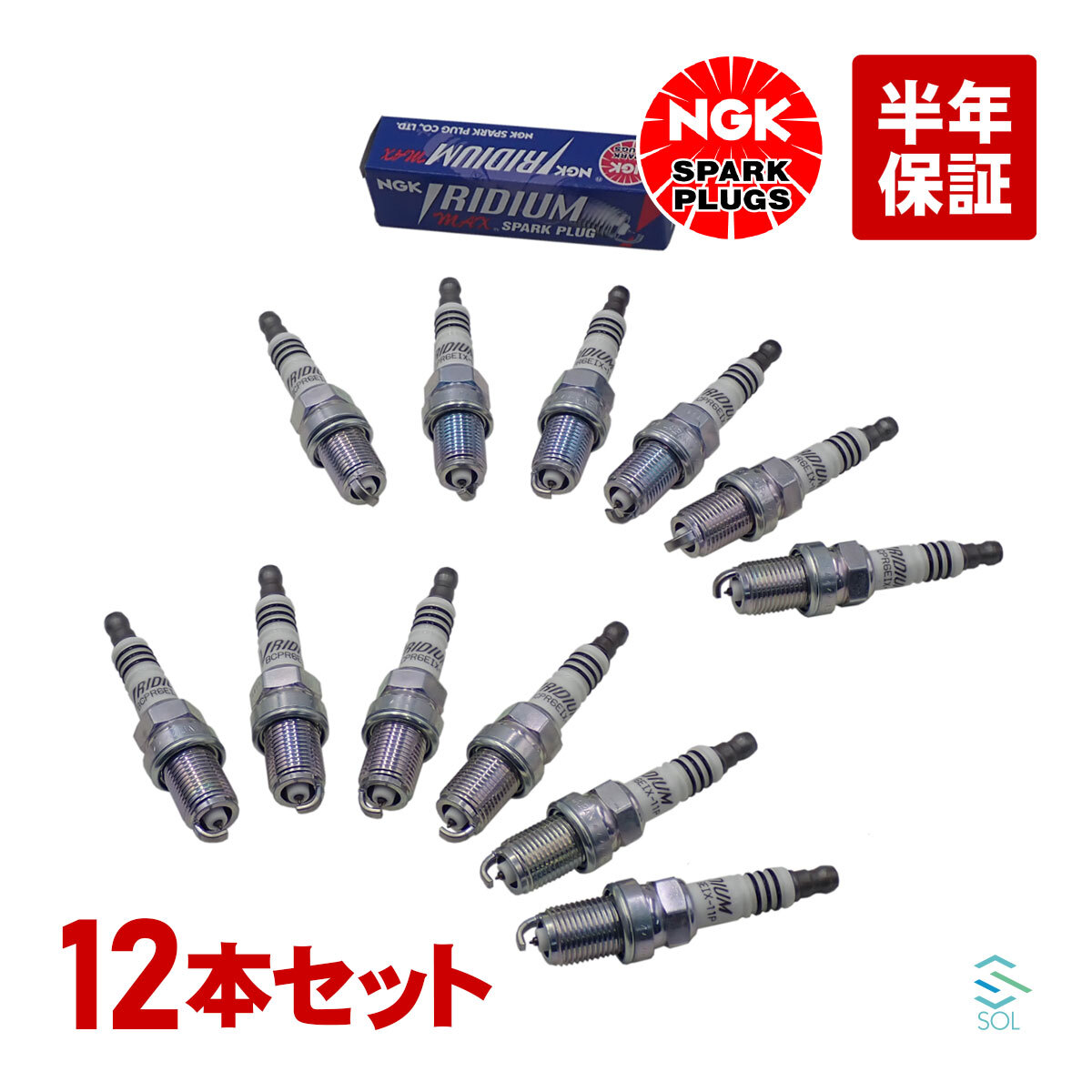 NGK 日産 グロリア YPY31 イリジウムMAX スパークプラグ 12本セット22401-58S16 22401-01P16 BCPR6EIX-11P
