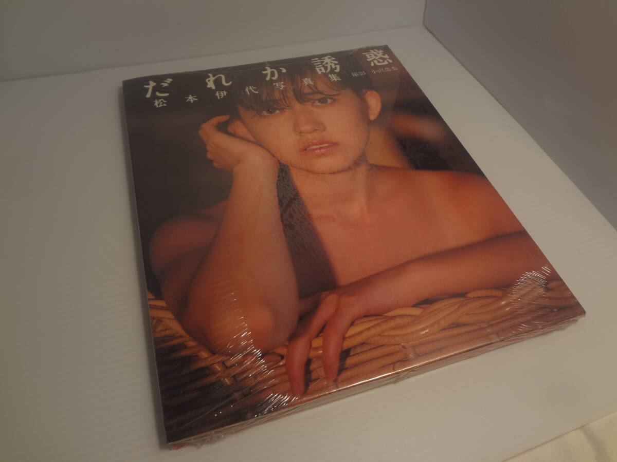 50520 ★a だれか誘惑 松本伊代寫真集