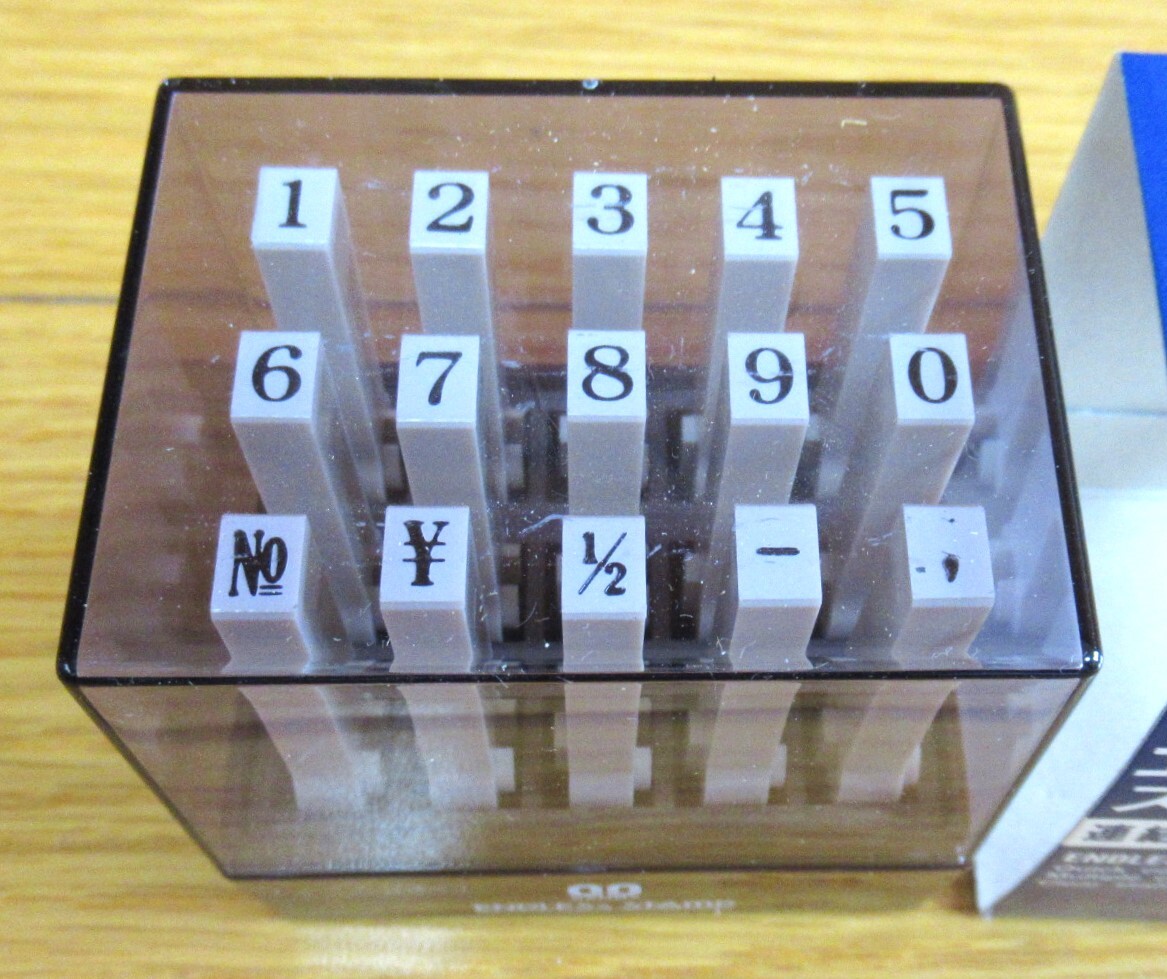 サンビー エンドレス スタンプ ジョイント式 数字セット 明朝体 3号 EN-S3-1350 15本_画像4