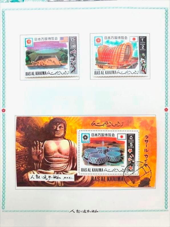 3324 外国切手 フィジー 1985年 EXPO日本万国博覧会 4種完（郵博