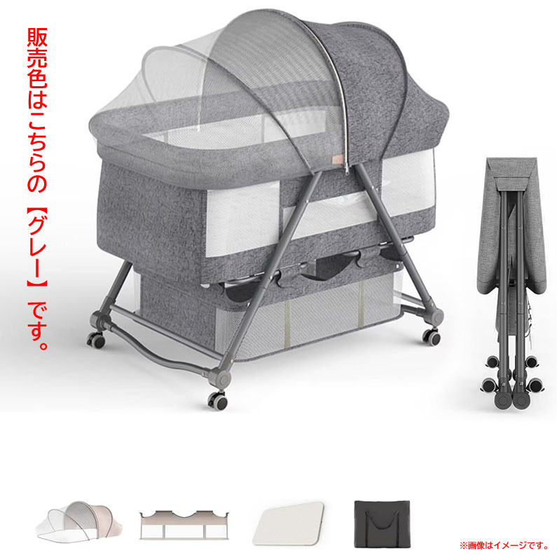 D6084YO ◆0510【アウトレット品】ベビーベッド 添い寝 ゆりかご Yilucess G09 折りたたみ 新生児 0ヶ月～未使用 ベビー寝具
