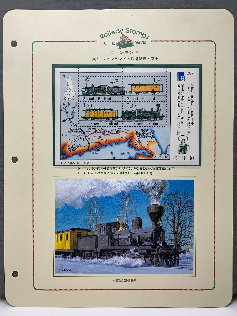 Amazon.co.jp: 最新世界鉄道切手総図鑑 : 荒井誠一: 本