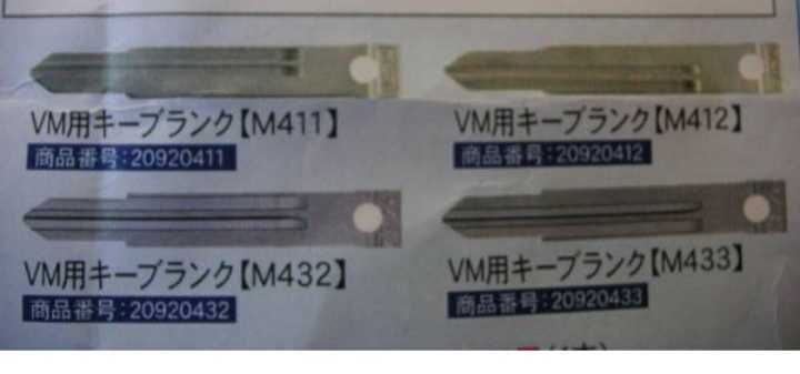 ★ヤフオク最安値?ホンダ用?シャッターキー★かんたん作成★★VM-5★合鍵★防犯★當日発送★