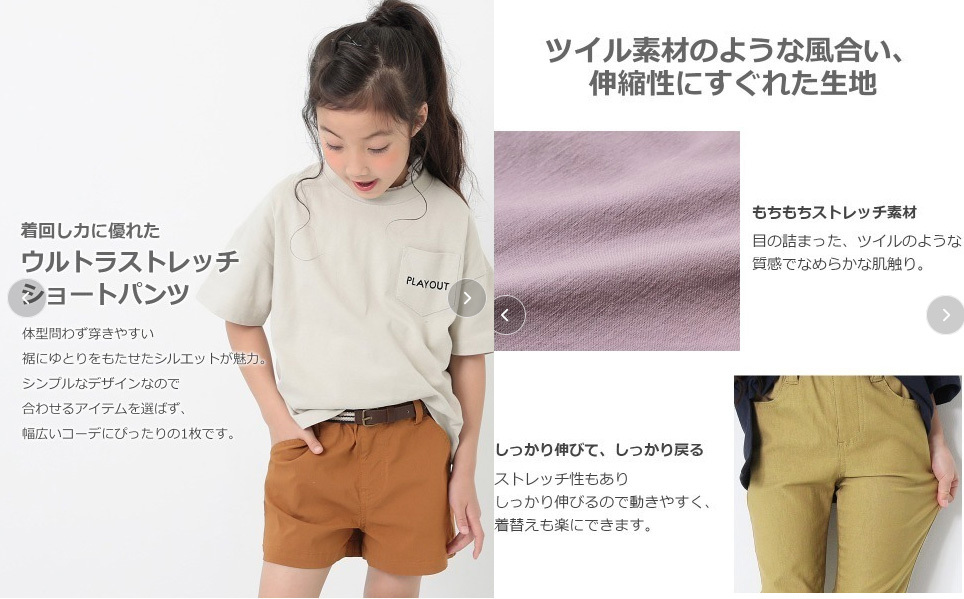 140cm 美品「devirock デビロック」ウルトラストレッチ ショートパンツ ハーフパンツ 短パン ガールズ 女の子 パープルピンク（送料450円）