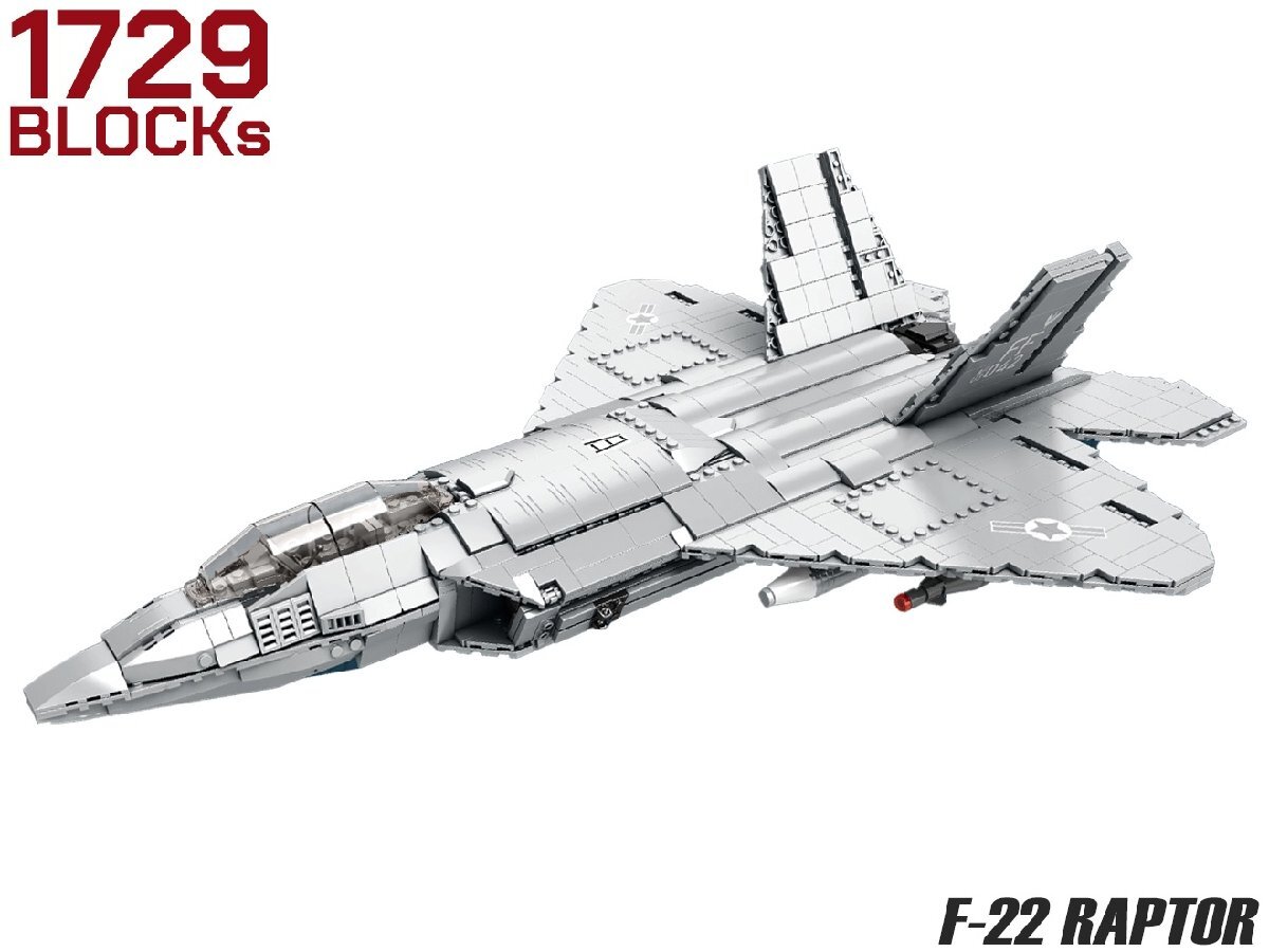 M0032J　AFM F-22 ラプター 1729Blocks