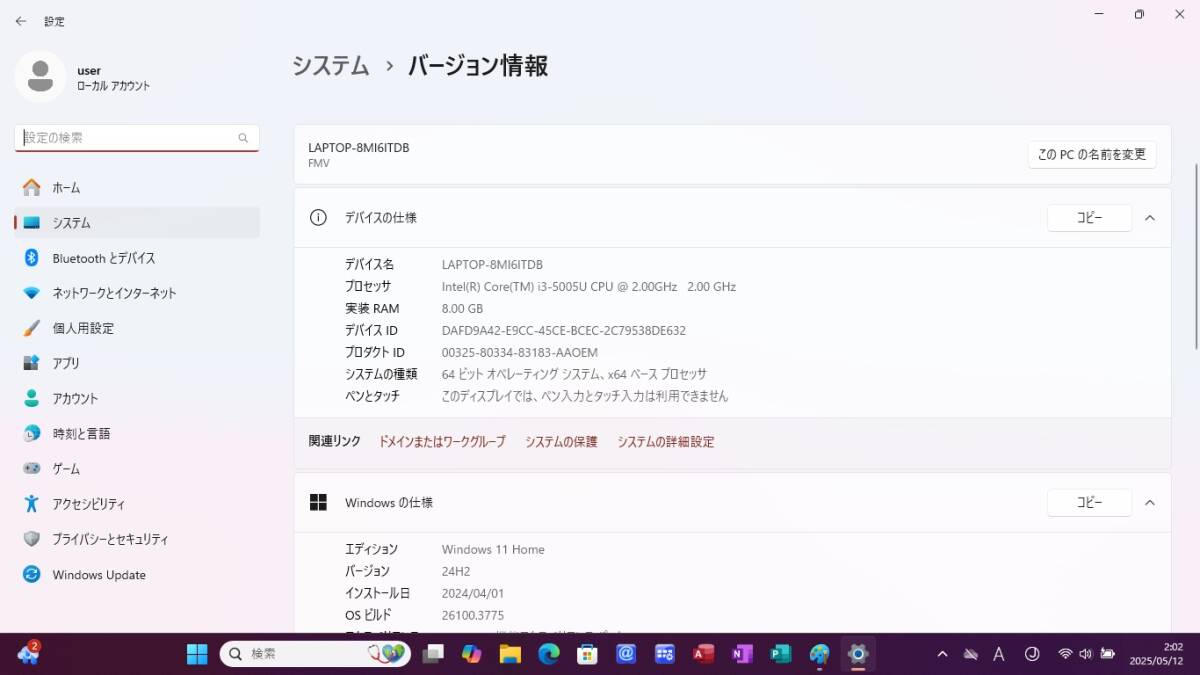Windows11は最新のバージョン24H2です。